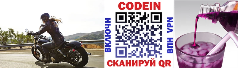 Кодеиновый сироп Lean напиток Lean (лин)  даркнет сайт  Верещагино 
