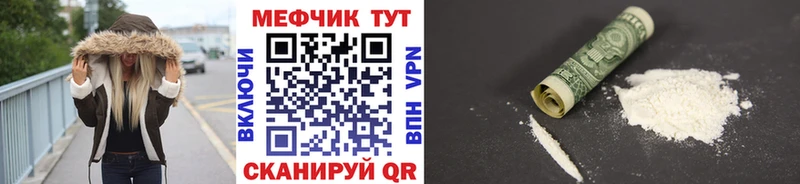МЕФ кристаллы  Верещагино 