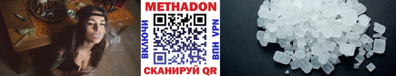 Метадон белоснежный Верещагино
