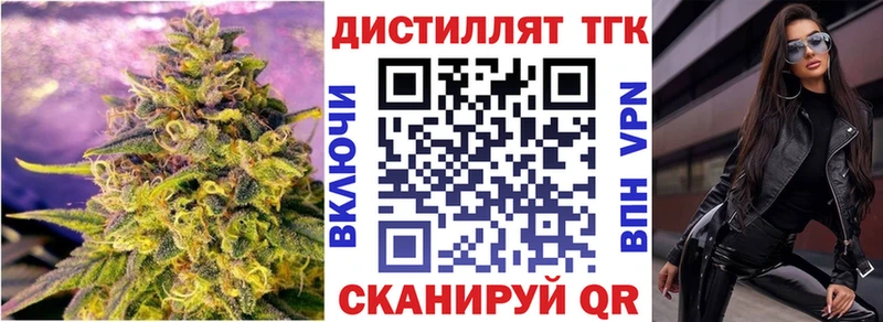 ТГК THC oil  Верещагино 
